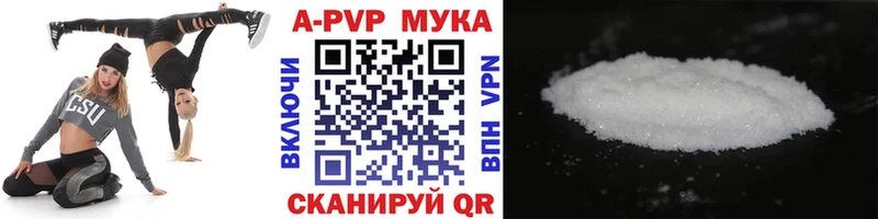 A-PVP кристаллы  Архангельск 