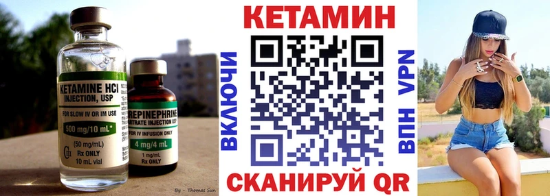Кетамин VHQ  Архангельск 