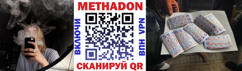 цены   Архангельск  Метадон VHQ 